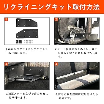 ジムニーJA11 リヤーシートスライドレール スズキ ジムニー JA11 / JA12 JA71 リアシート スライドレール